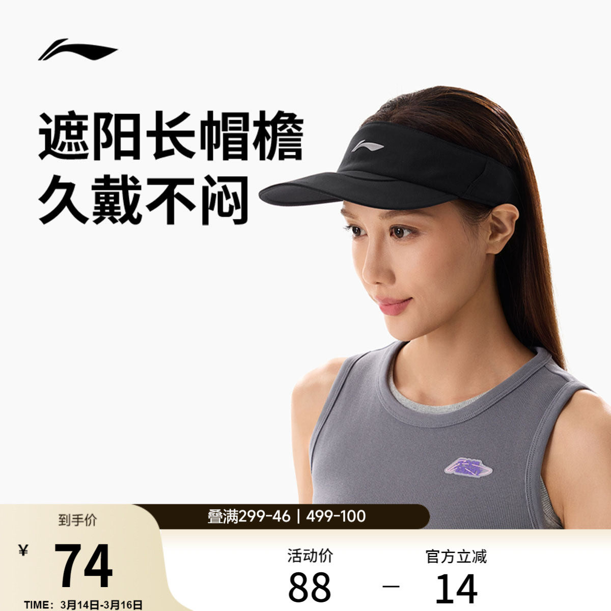 李宁空顶帽男女士2026新款官方马拉松跑步反光运动帽户外遮阳帽子