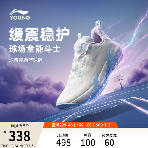 李宁童星能V2棉花糖男童童鞋