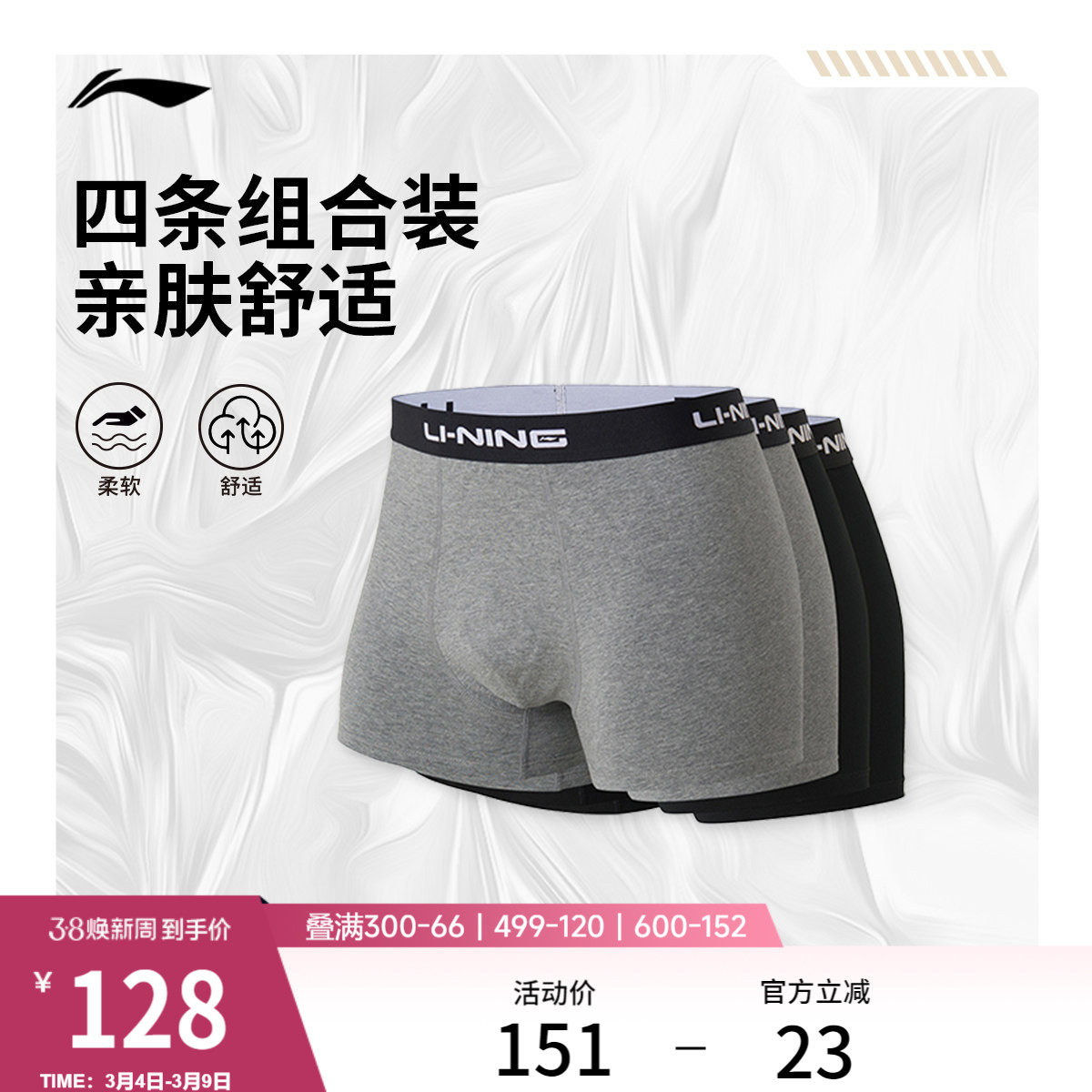 李宁运动内裤训练男士款官方旗舰正品成人跑步平角内裤不予退换货