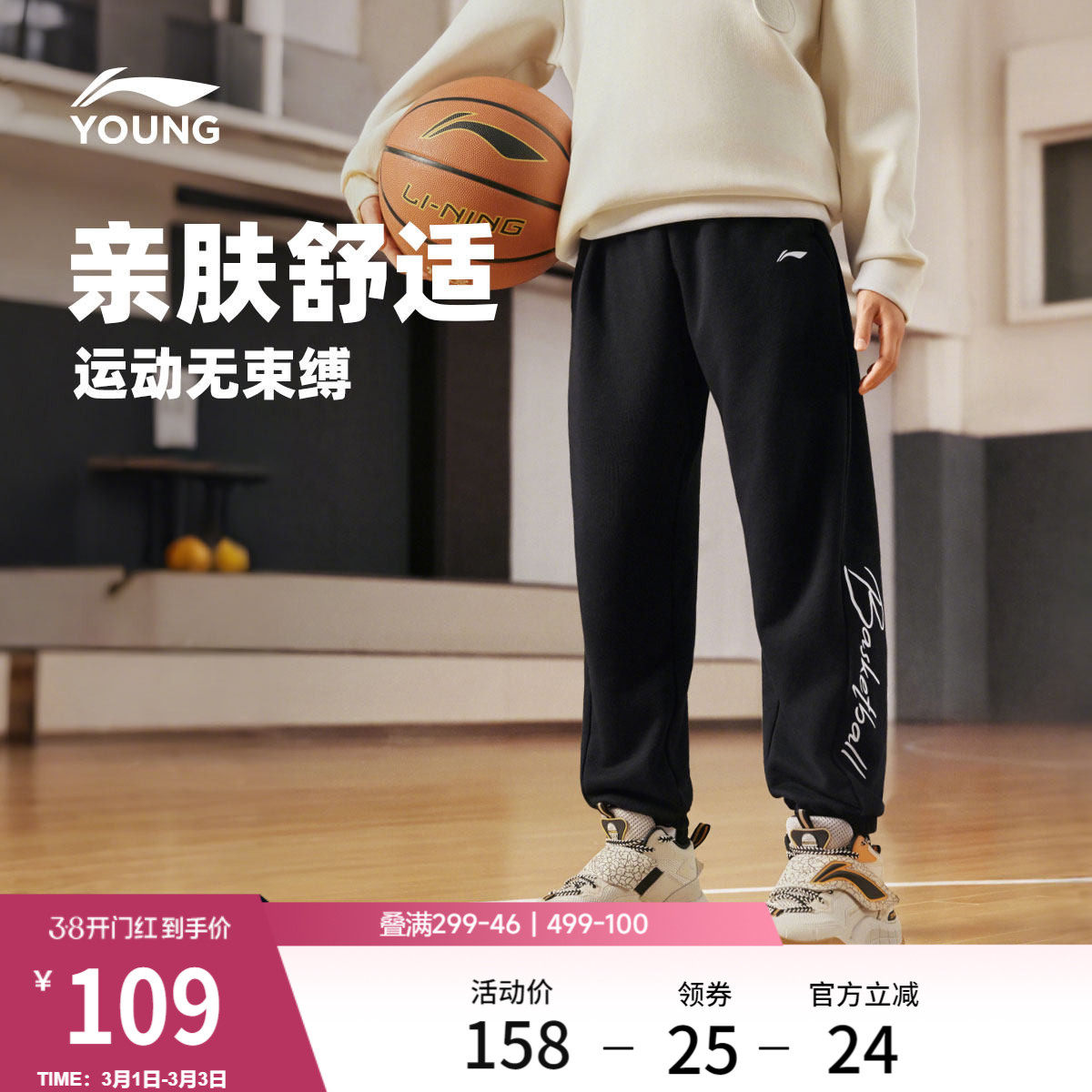 李宁童装卫裤男女小大童新款常规篮球系列春季毛圈束脚针织童装