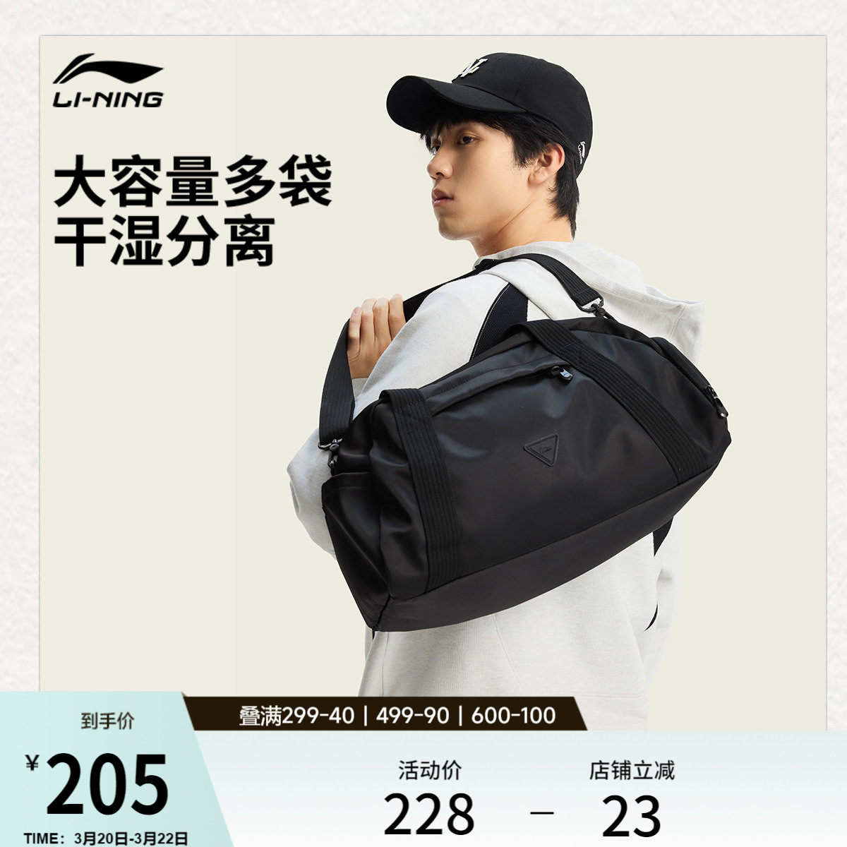 李宁单肩运动健身包男女士2026新款干湿分离短途旅行大容量行李袋