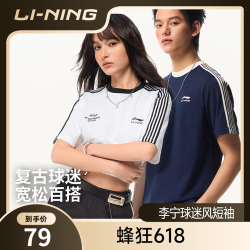李宁宽松圆领男女同款短袖文化衫