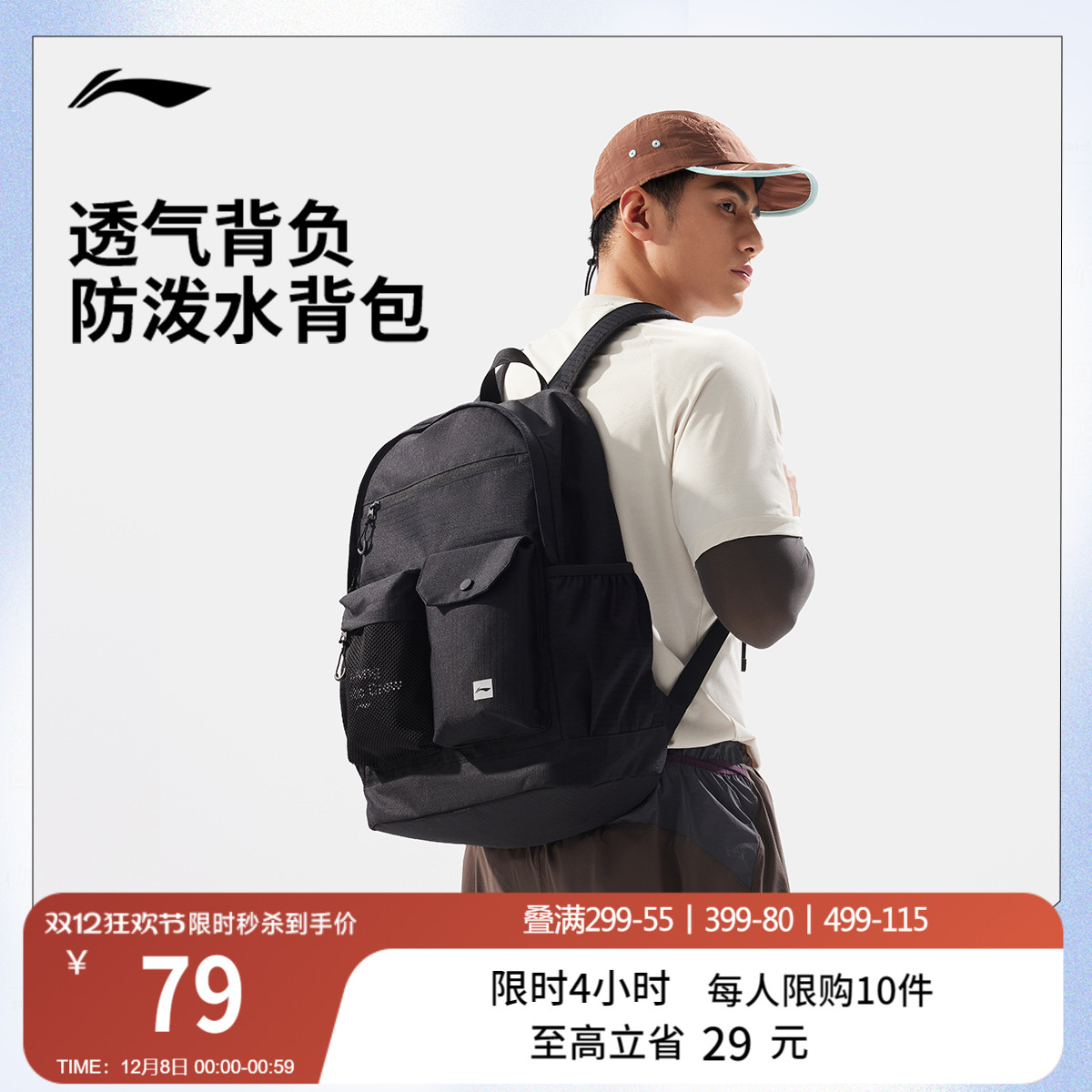 李宁男女同款背包运动包