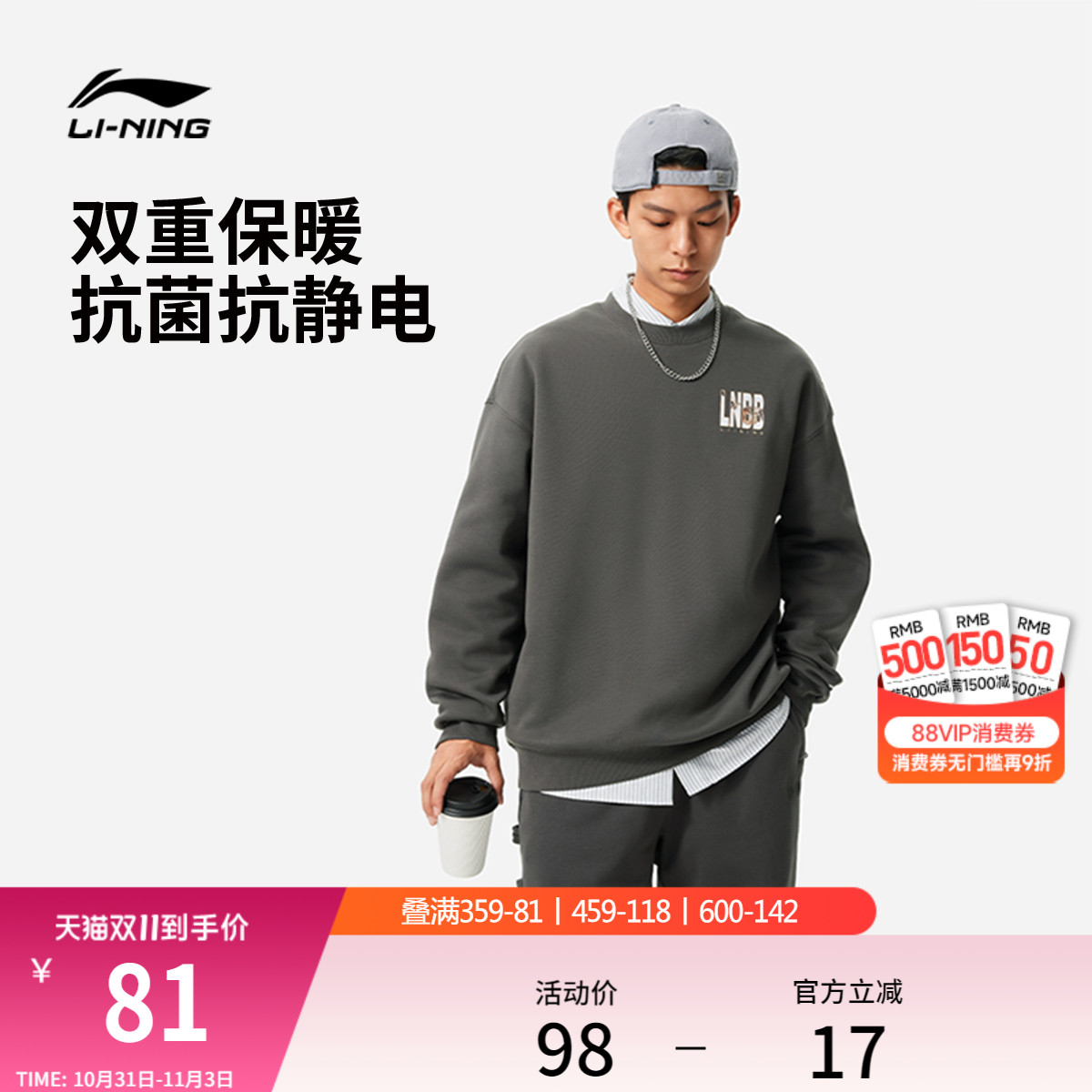 李宁加绒卫衣男士秋冬上衣情侣装圆领卫衣宽松篮球长袖女士运动服