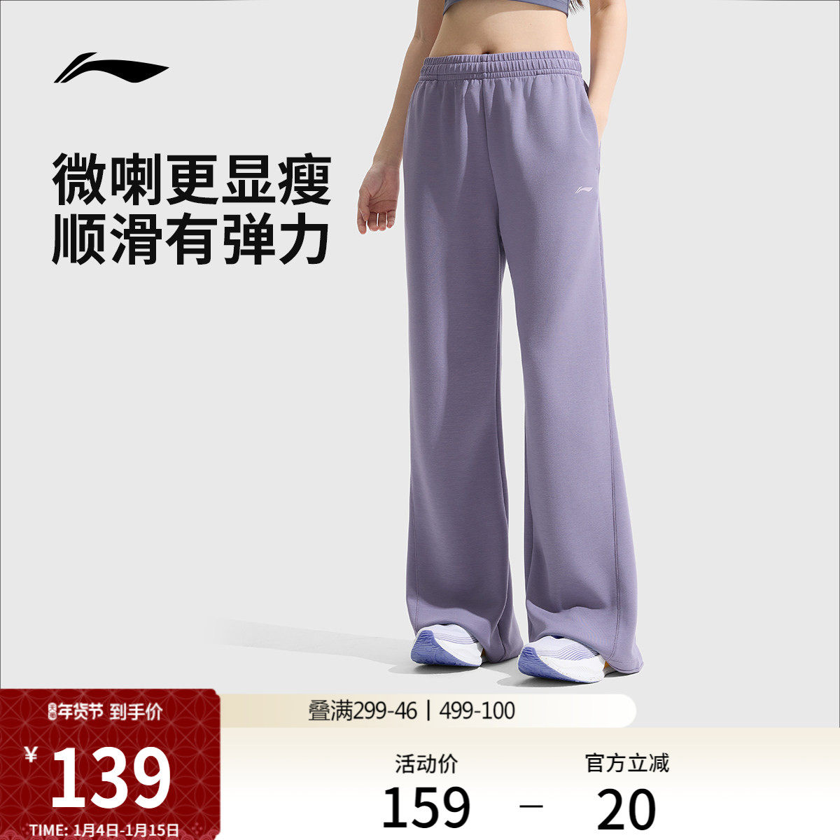 李宁奶芙裤丨阔腿裤女冬季微喇裤休闲加绒运动裤直筒黑色卫裤女款