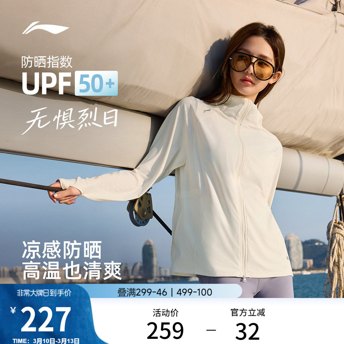 李宁防晒衣外套女26春季新品户外跑步通勤宽松上衣连帽针织运动服