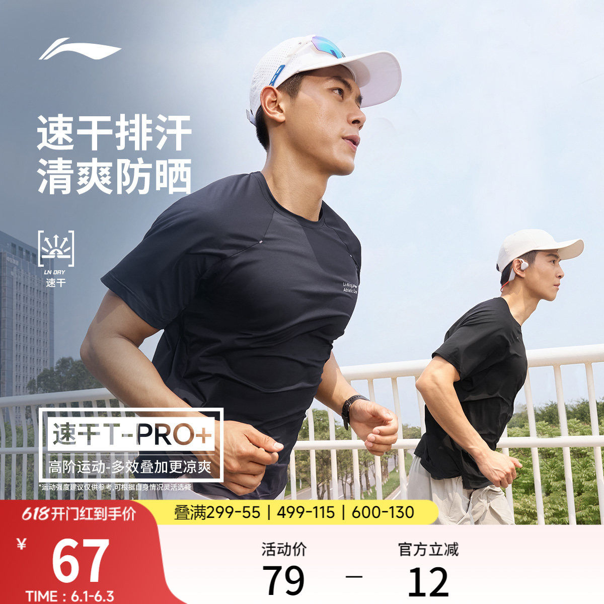 李宁凉爽圆领男印花短袖T恤