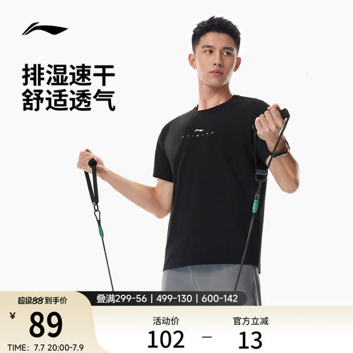 李宁排湿圆领男短袖T恤