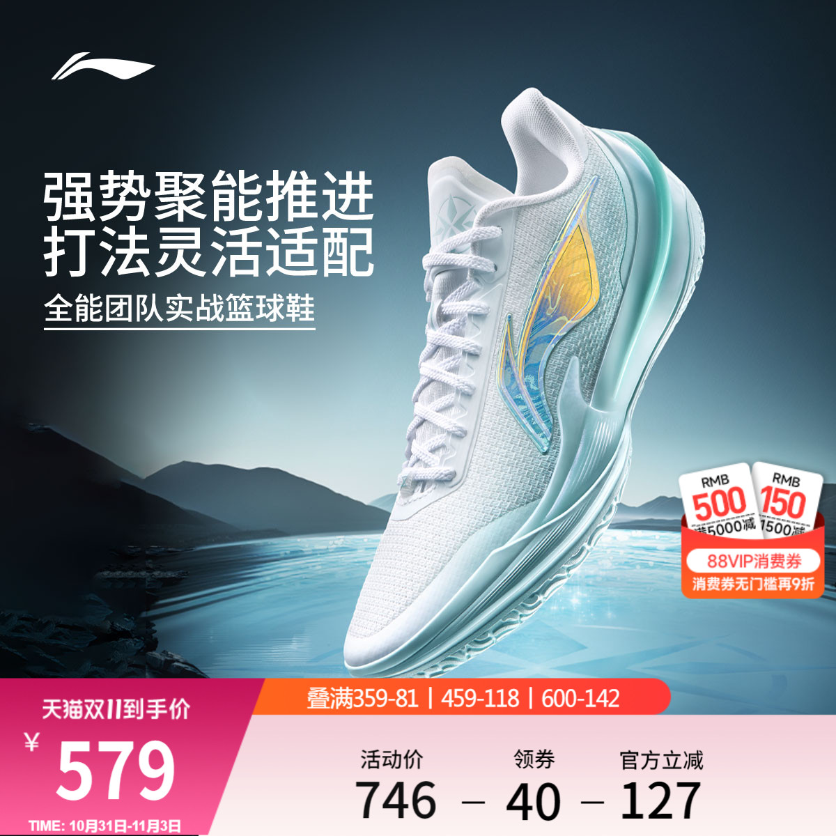 李宁利刃5V2|低帮篮球鞋男2025新款专业实战缓震回弹防滑运动鞋