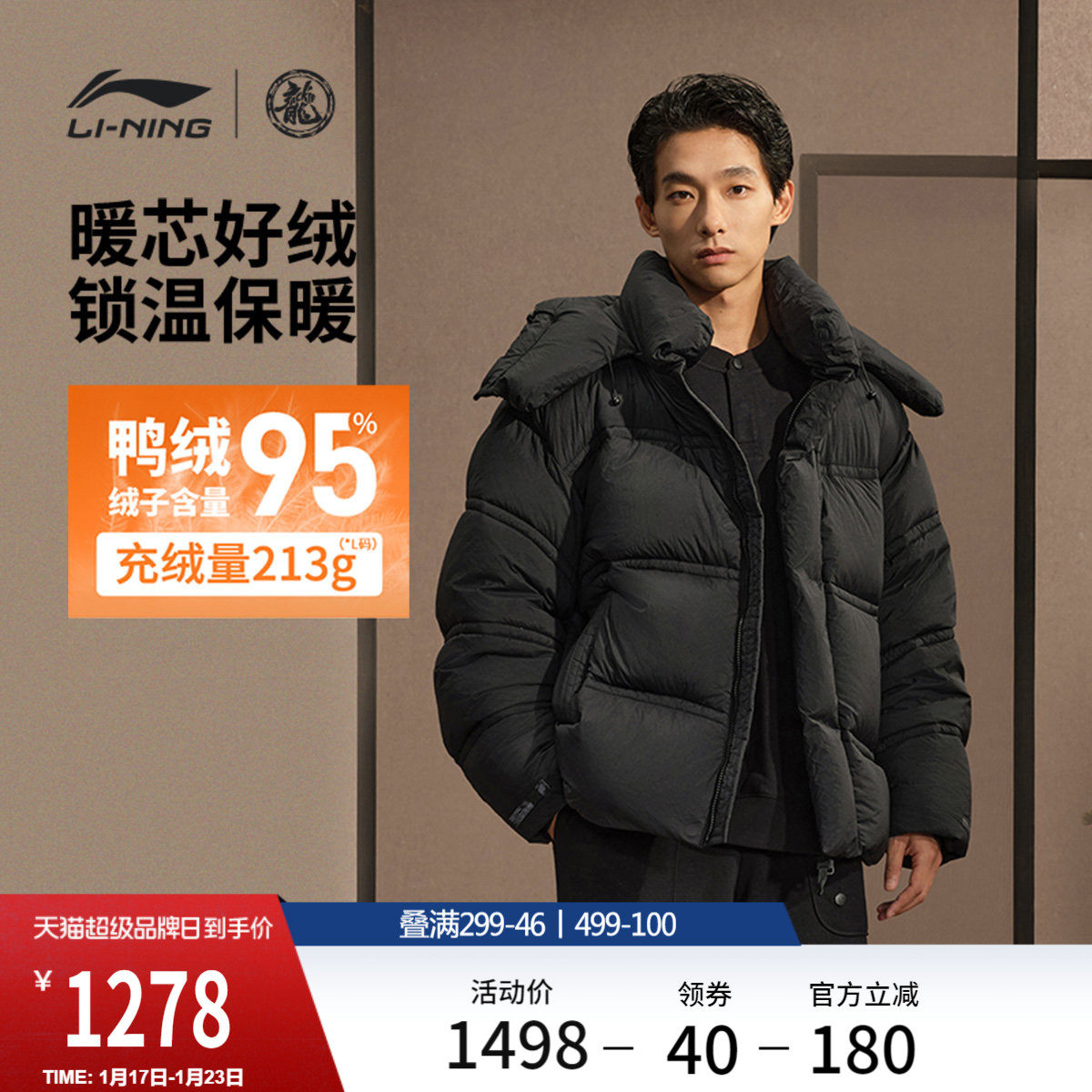 中国李宁功夫系列羽绒服男士官方新款上衣冬季宽松运动服,运动服/休闲服装,运动羽绒服,淘宝优惠券,粉丝福利购,淘宝优惠卷