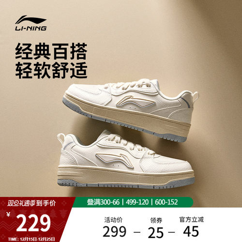 李宁天迹SOFT女板鞋休闲鞋运动鞋