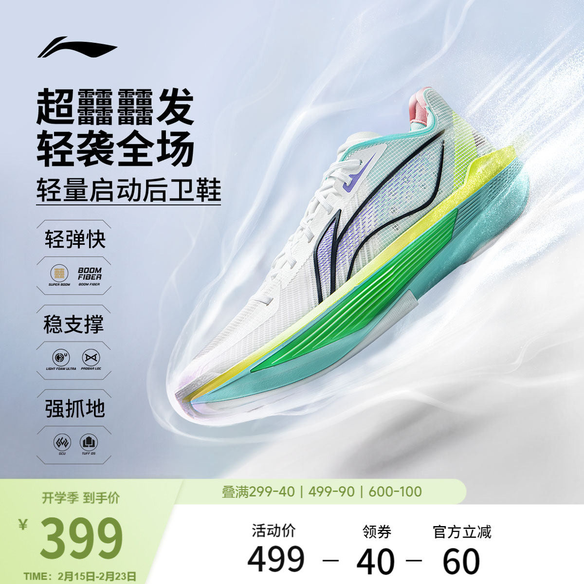 李宁超轻2025丨ULTRA LIGHT 超䨻篮球鞋男低帮实战缓震回弹运动鞋