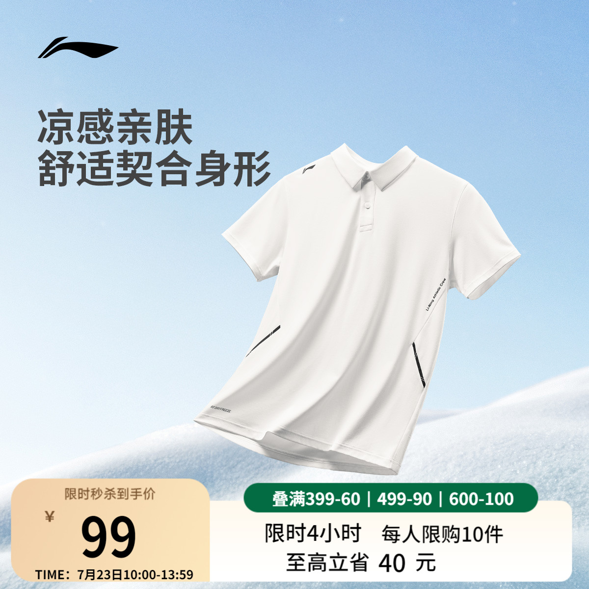 李宁冰丝POLO衫男士夏季2025新款商务短袖男装翻领T恤透气运动服