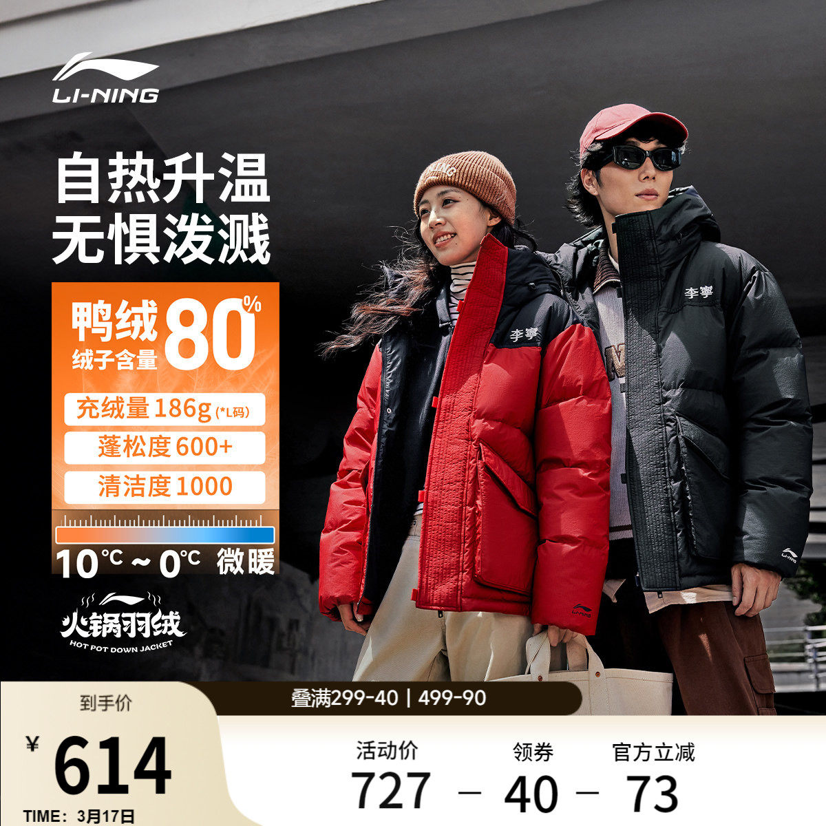 李宁火锅羽绒服丨情侣冬季短款男派克工装上衣女保暖加厚运动外套