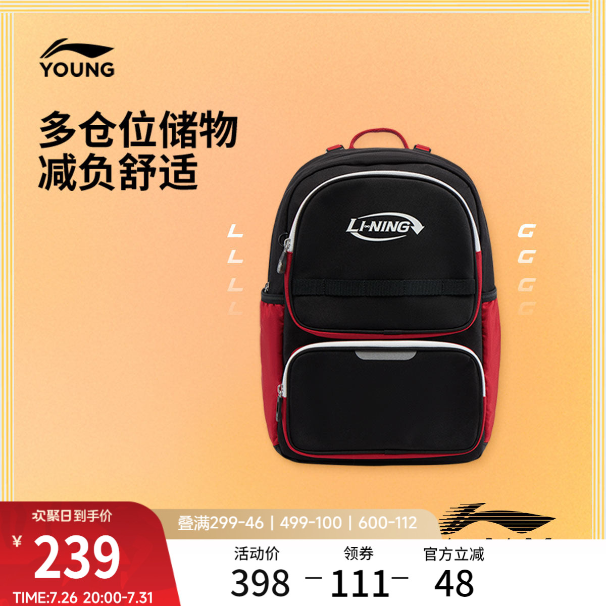 李宁童男女同款背包运动包