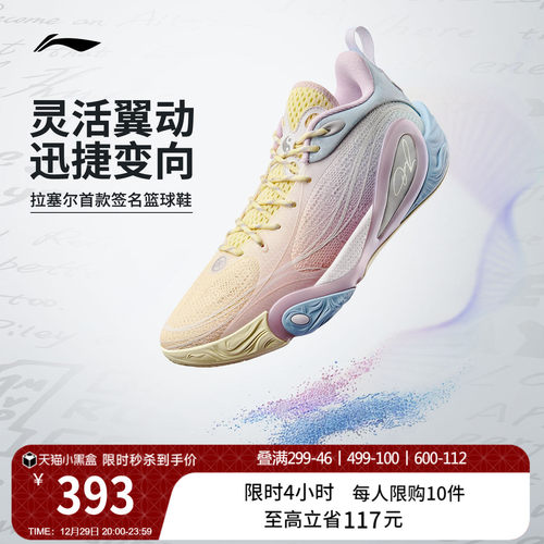 李宁DLO1低帮䨻男篮球鞋