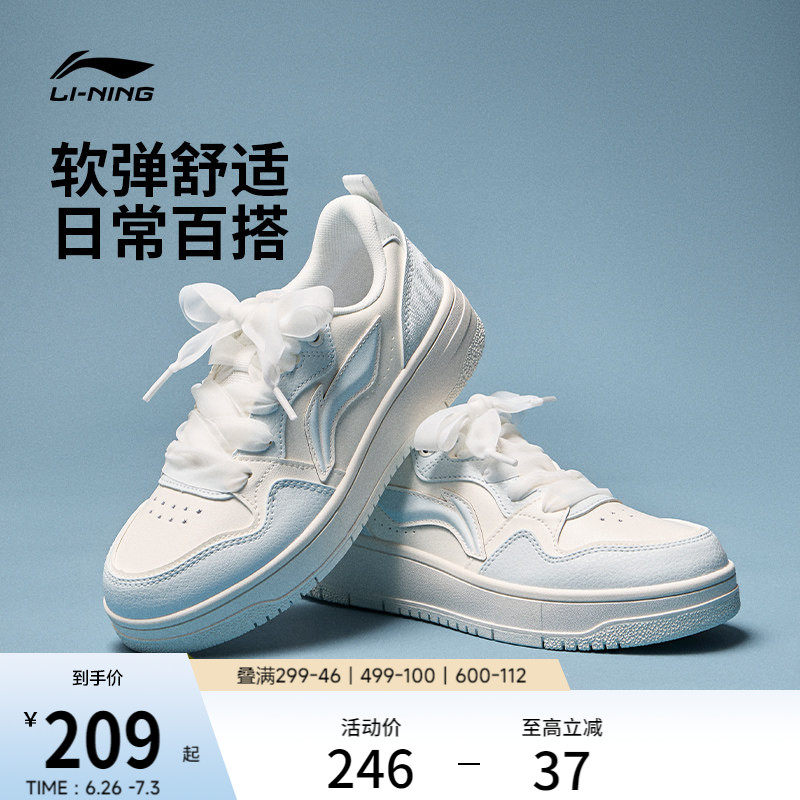 李宁天迹SOFT丨休闲鞋女鞋2026夏季新款增高厚底板鞋运动鞋男