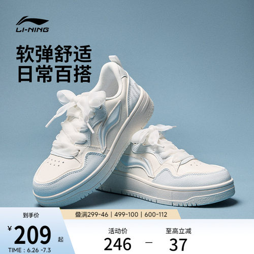 李宁天迹SOFT2026新款经典板鞋