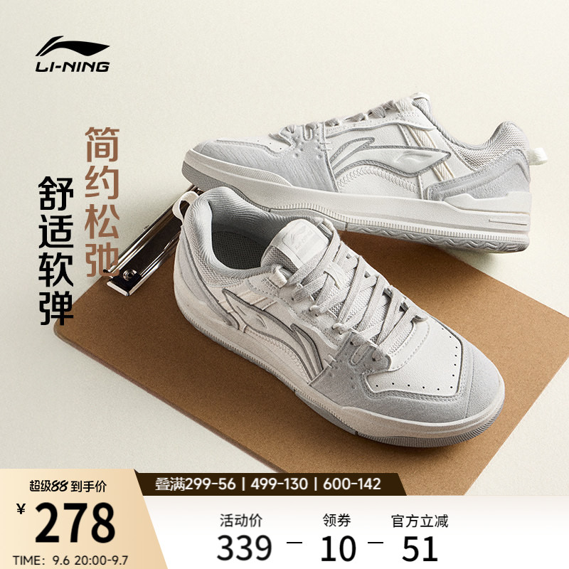李宁月璃V2女板鞋休闲鞋运动鞋