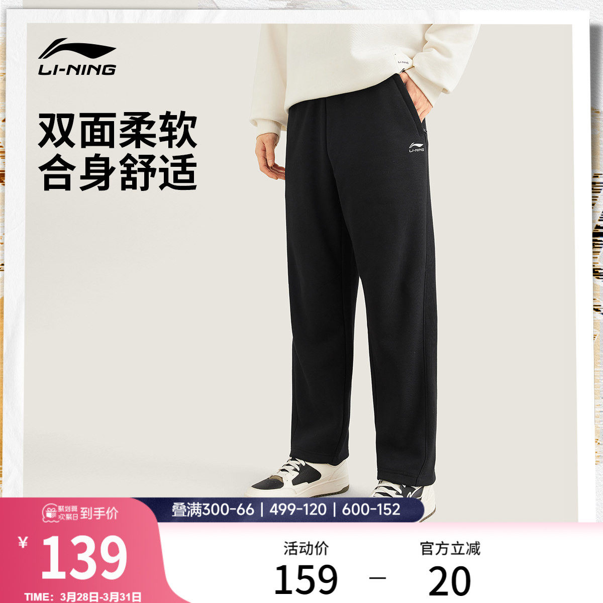 李宁卫裤新款男春夏黑色裤子男款直筒长裤休闲裤宽松针织运动裤