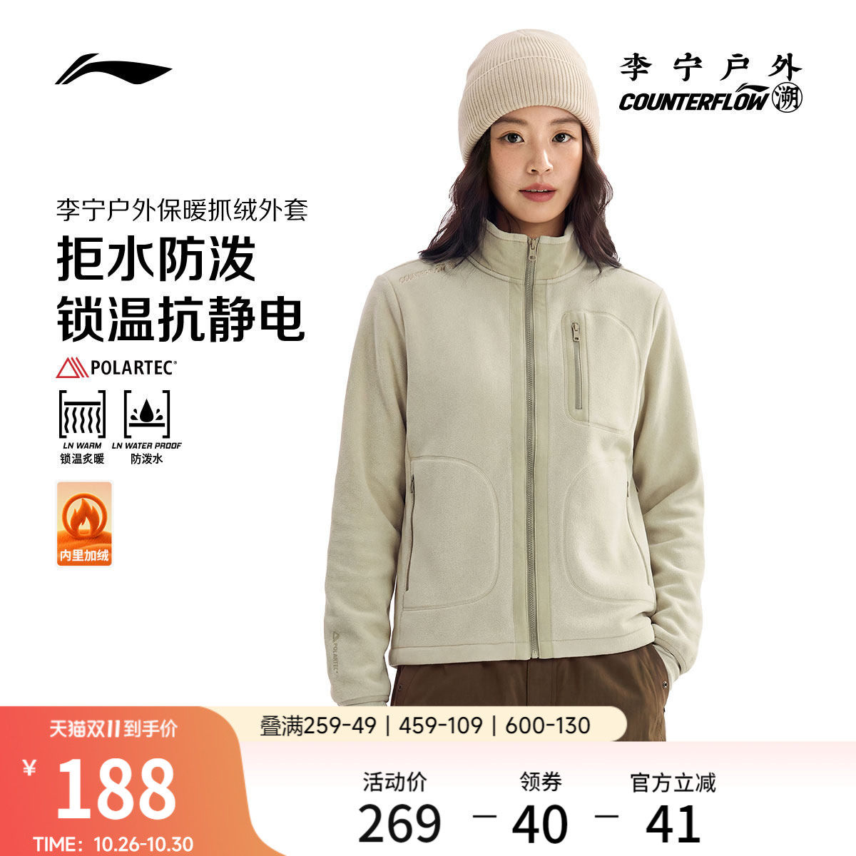 李宁CF男女同款开衫摇粒绒上衣