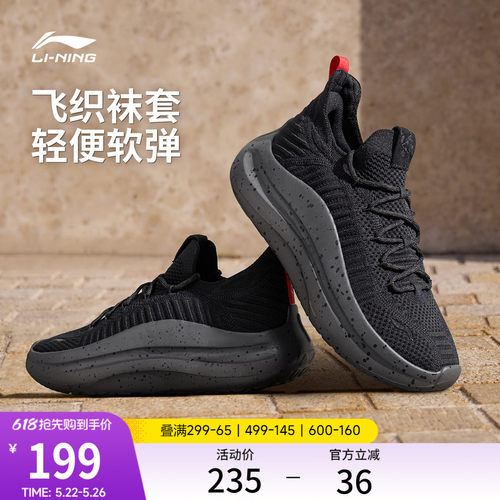 李宁云浪Knit男子健步运动休闲鞋