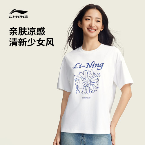 李宁女子新款印花凉感休闲短袖