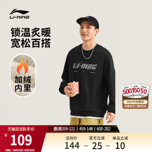 保暖休闲运动服女 情侣圆领上衣加厚长袖 李宁加绒卫衣男士 秋冬新款