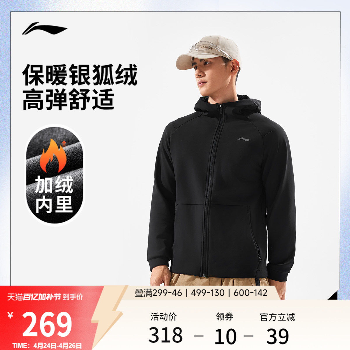 李宁外套男春季新款健身跑步连帽连帽防风服夹克上衣梭织运动风衣