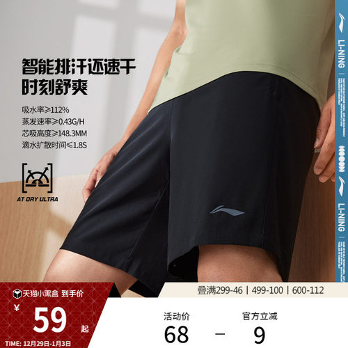 李宁男官方正品运动短裤