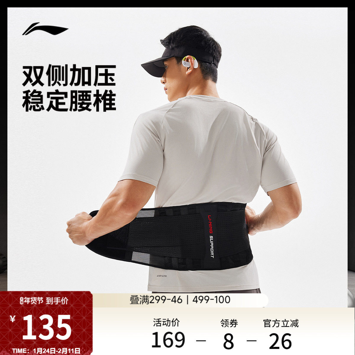 李宁护腰2026新款官方正品旗舰店成人加压透气支撑护腰运动护具