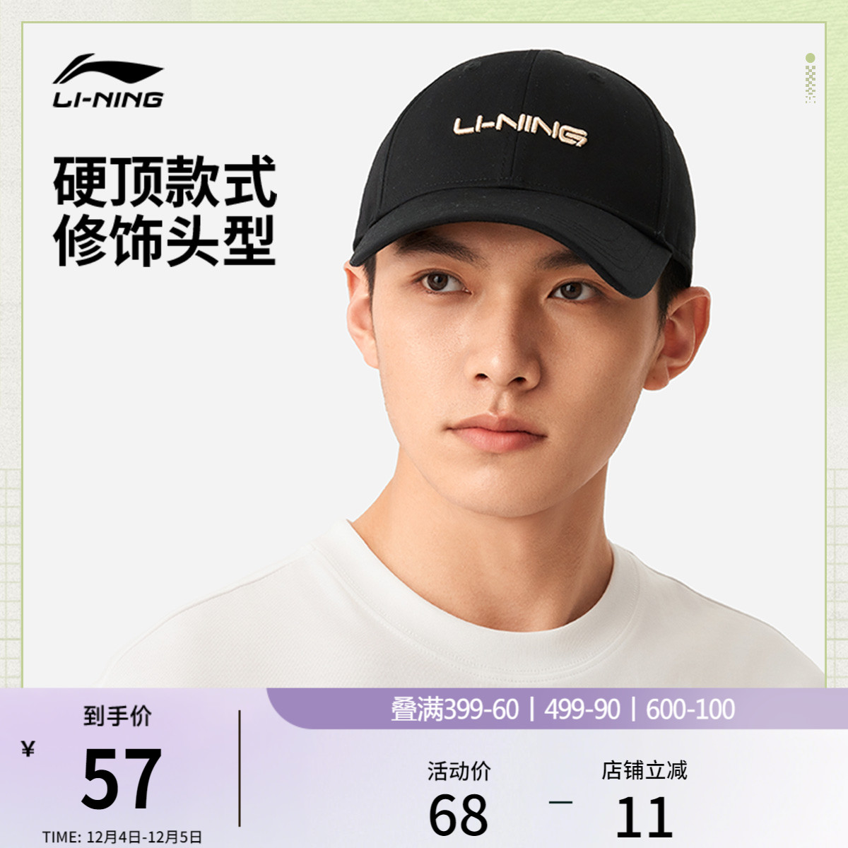 李宁男女同款棒球帽运动帽