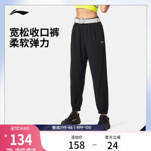 官方正品 梭织运动长裤 女士薄款 子高弹束脚裤 休闲宽松裤 李宁运动裤