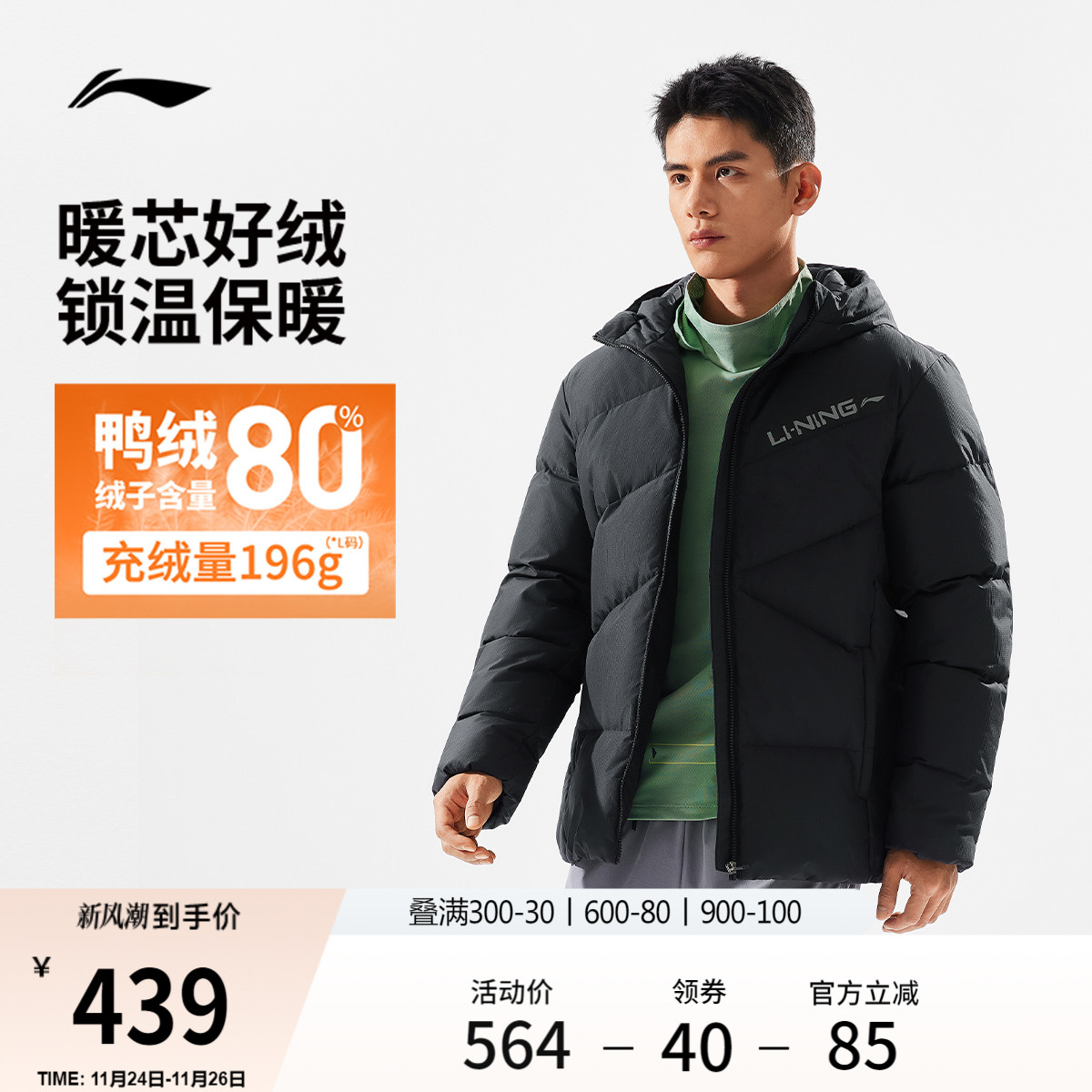 李宁短款羽绒服男士连帽棉服