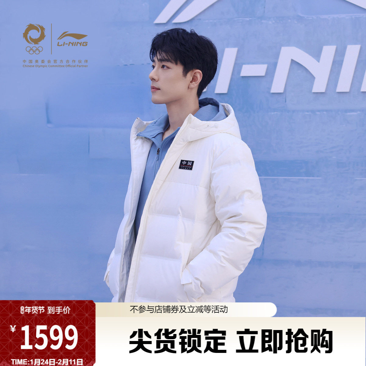 肖战同款李宁荣耀系列丨保暖商务通勤男女同款中国长款连帽羽绒服