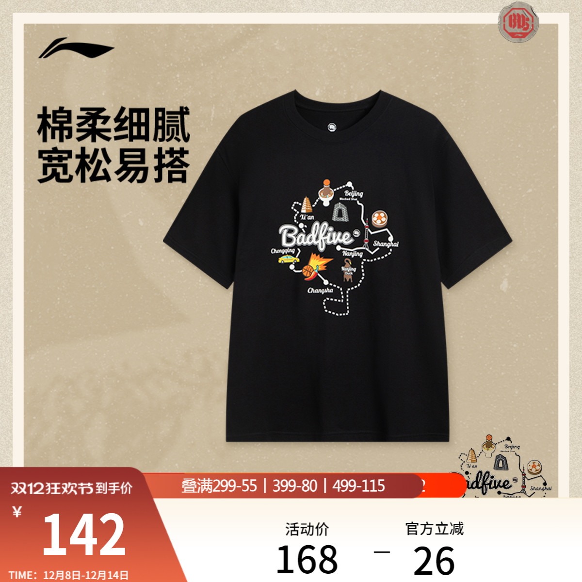 李宁宽松圆领男印花短袖文化衫