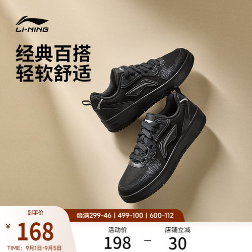 李宁天迹SOFT男子板鞋休闲运动鞋