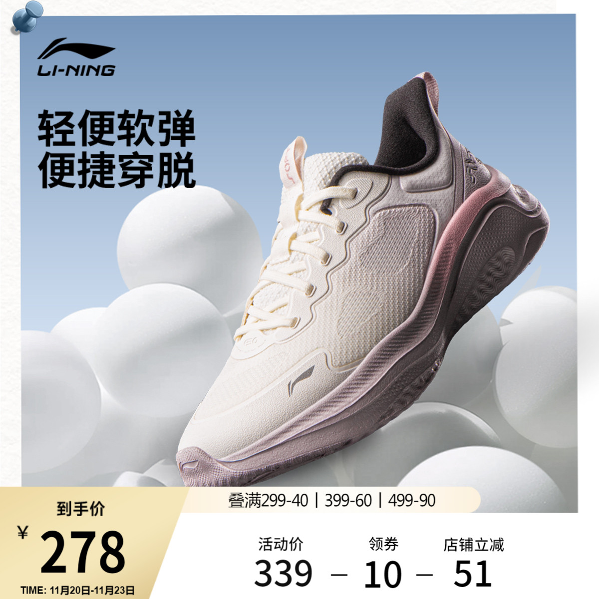 李宁SOFTGO2WMS女低帮休闲鞋