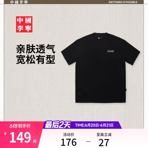 中国李宁男女款夏季运动短袖T恤