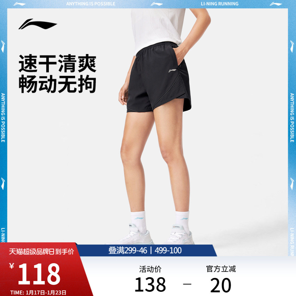 李宁短裤新款休闲女款薄款秋季直筒裤子梭织反光速干运动短裤,运动服/休闲服装,运动中长裤／短裤,淘宝优惠券,粉丝福利购,淘宝优惠卷