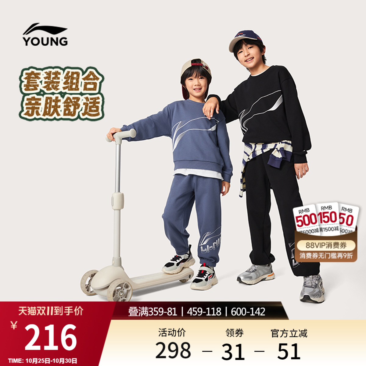 李宁童装套装男女大童2025新款青少年上衣秋季休闲裤子针织童装 李宁童装套装男女大童2025新款青少年上衣秋季休闲裤子针织童装