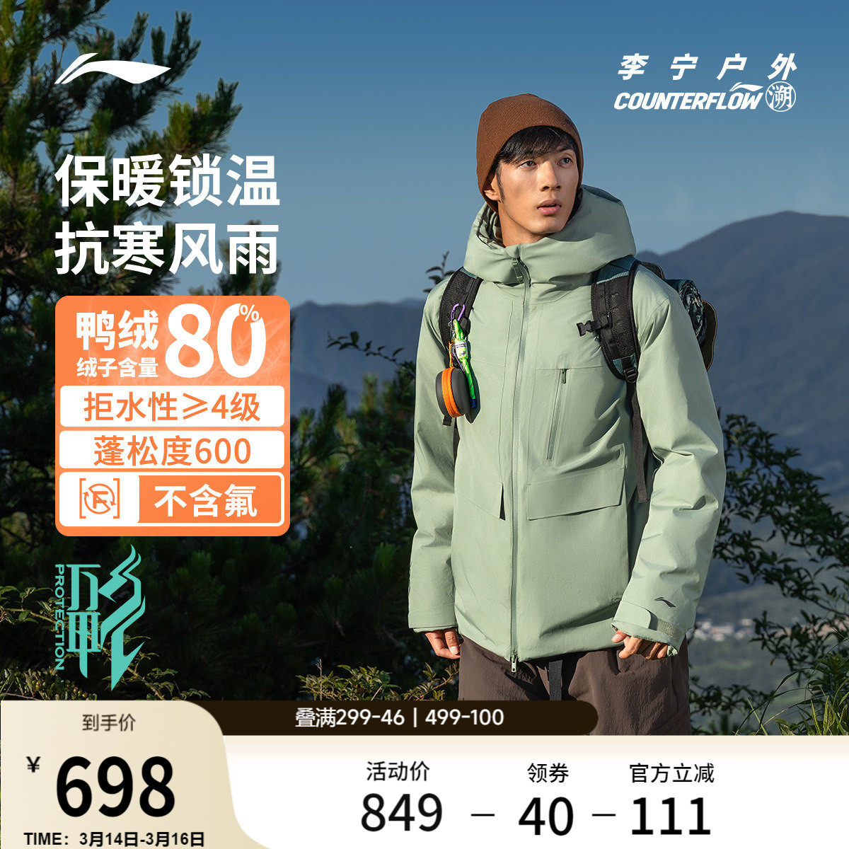李宁户外CF溯丨万龙甲短款羽绒服男士连帽宽松徒步运动服外套男