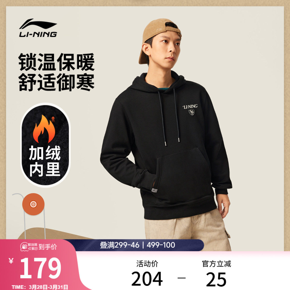 李宁卫衣男士官方新款上衣休闲宽松长袖连帽套头衫针织运动服