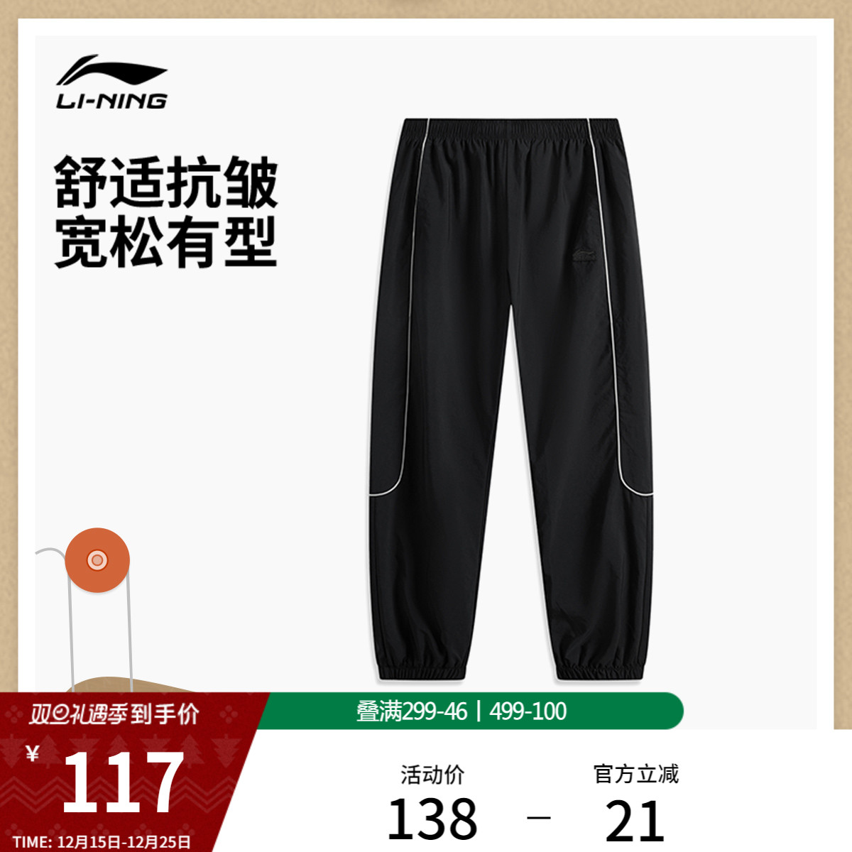 李宁宽松男休闲运动长裤运动裤