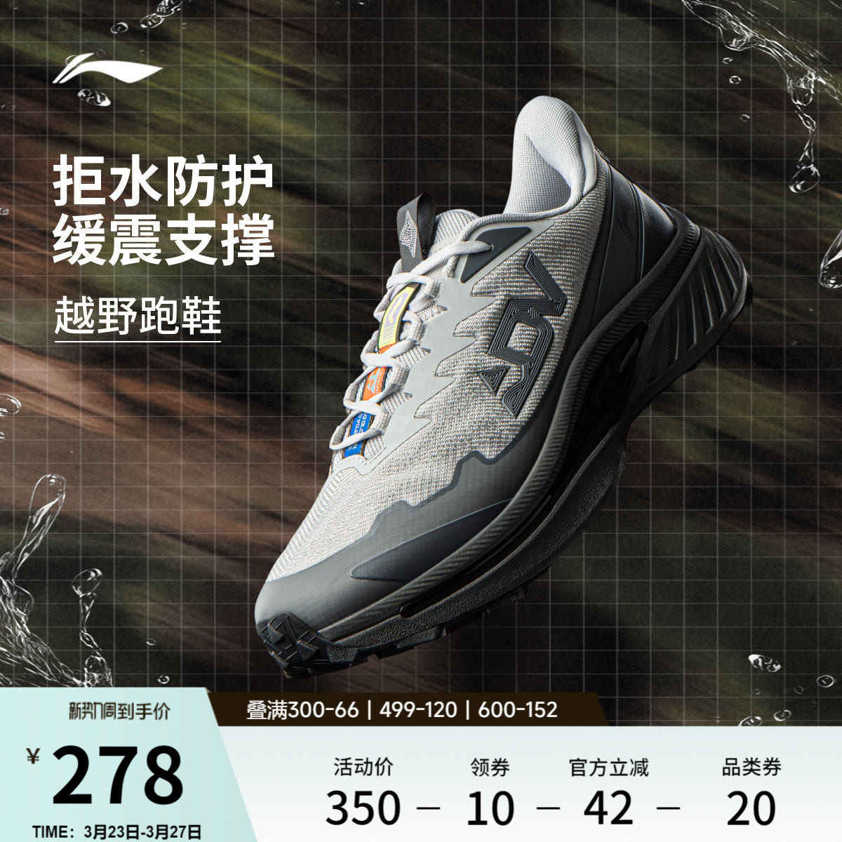 李宁奔霄丨户外越野跑步鞋男女春季新款登山徒步鞋防泼水运动鞋子