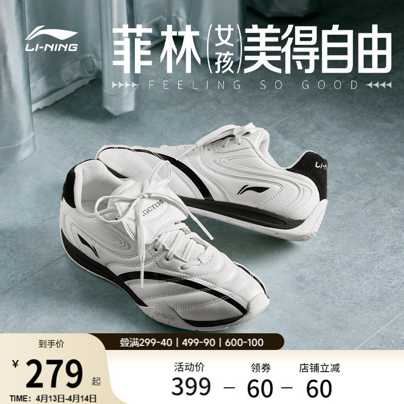 李宁菲林Pulse丨休闲鞋女士新款薄底赛车鞋复古德训板鞋运动鞋男