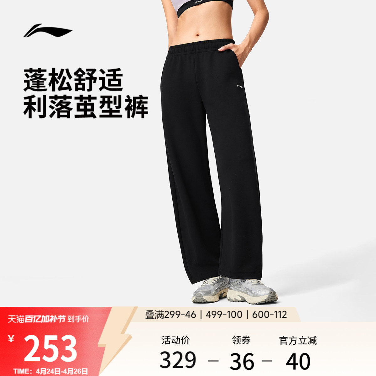 李宁卫裤2026新款女士健身长裤茧型裤宽松裤子春夏直筒针织运动裤