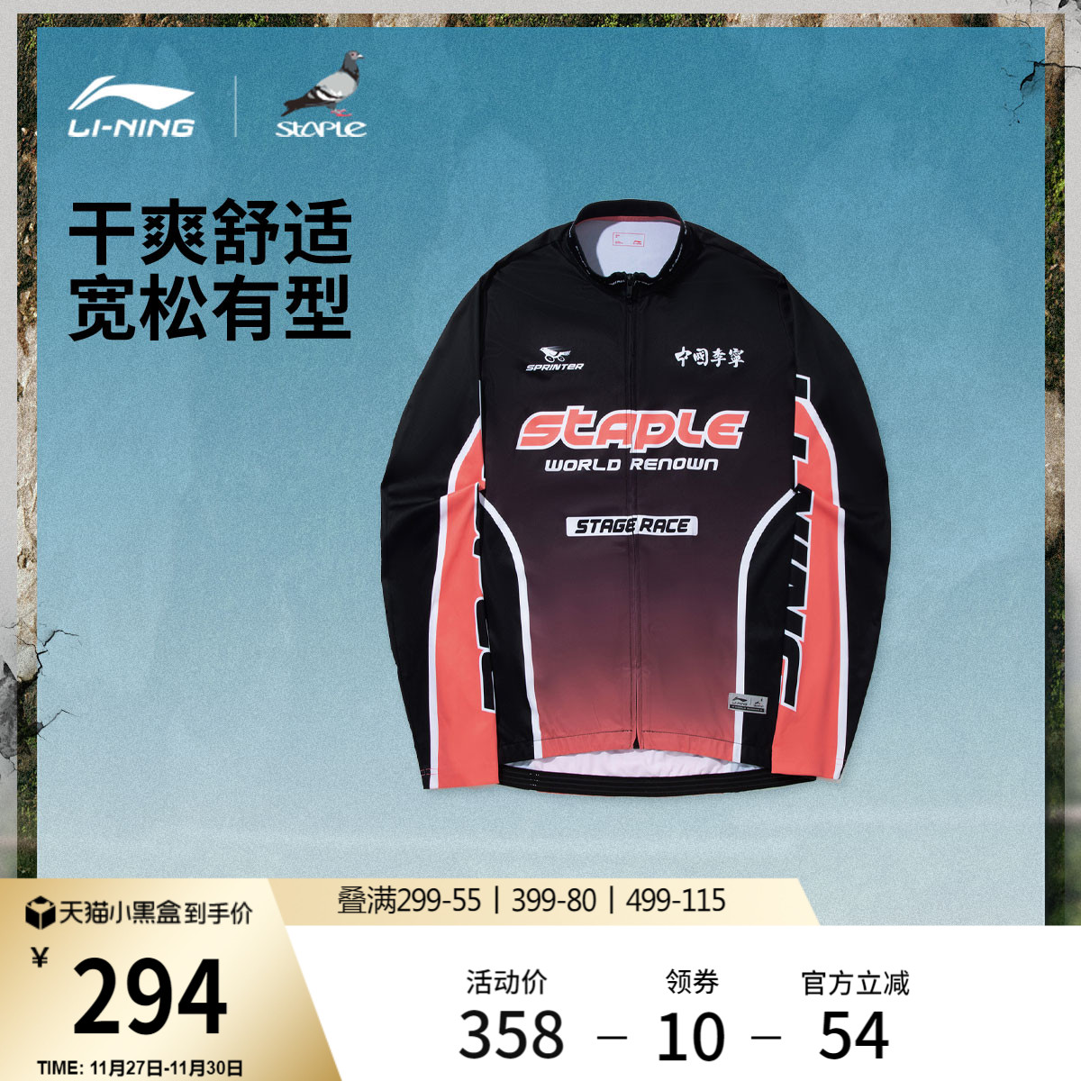 李宁STAPLE宽松立领男长袖上装