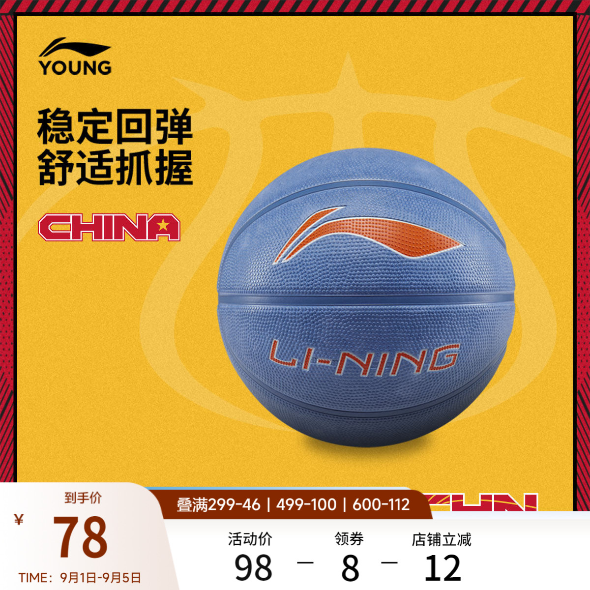 李宁男女同款官方正品篮球