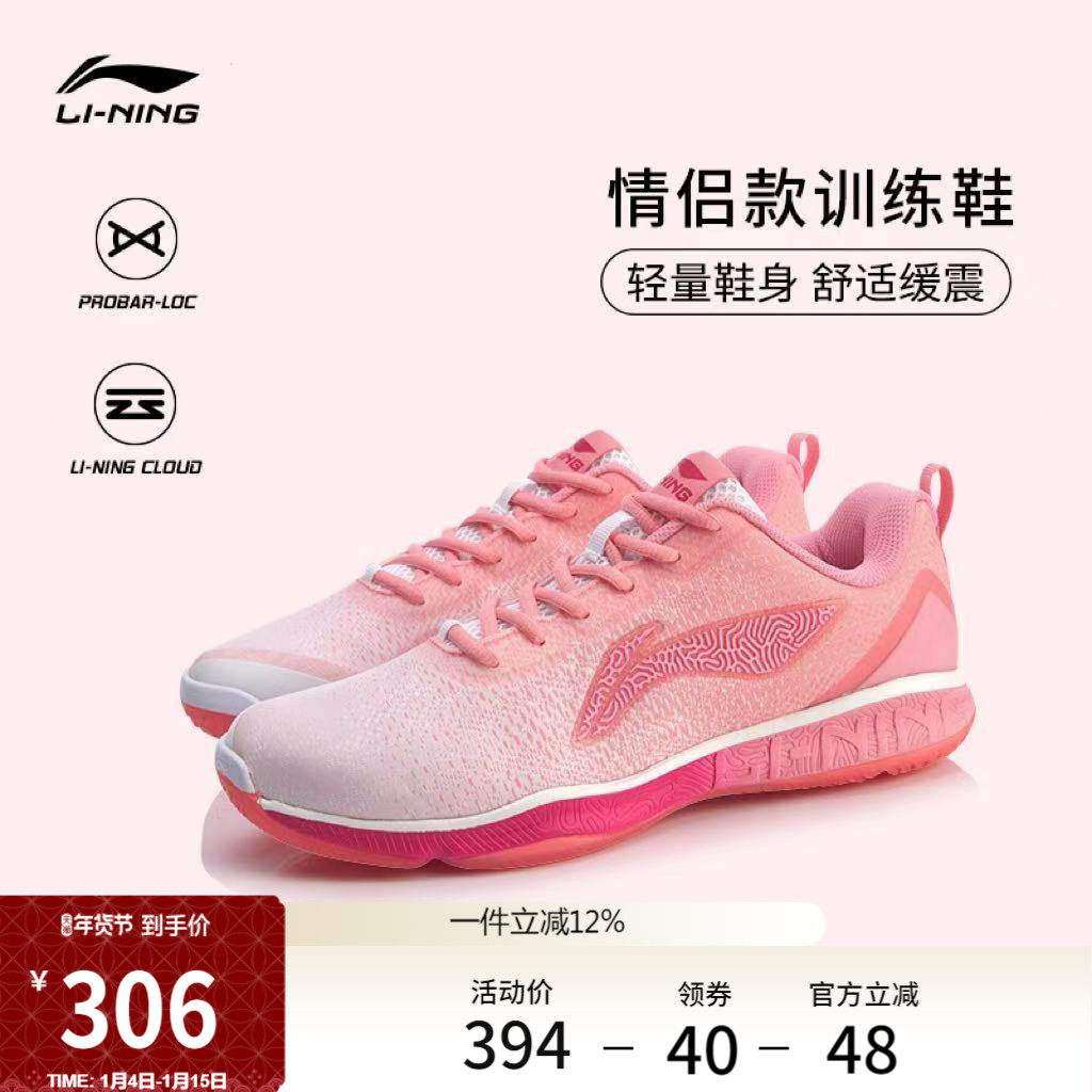 李宁羽毛球鞋女耐磨女鞋竞技女士鞋子专业减震透气软底防滑运动鞋